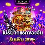 jili เครดิตฟรี 20